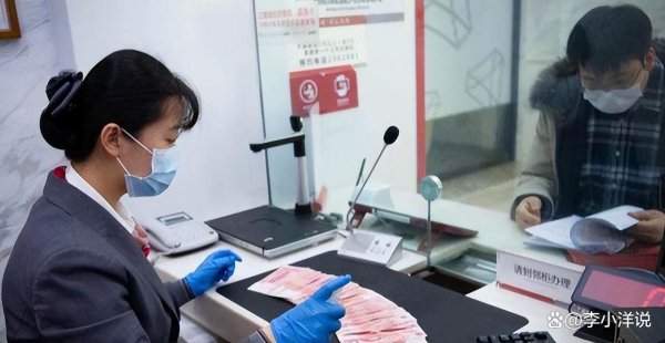 配资门户之家 工资日，银行卡有钱就转走，银行内部职工表示：对储户影响颇大