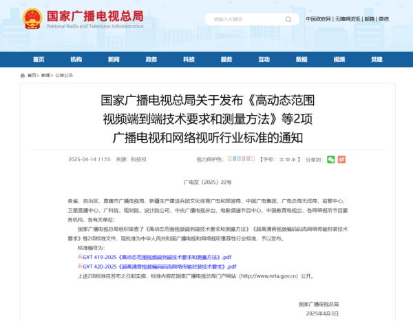 配资专业炒股配资门户 国家广电总局正式发布2项重磅标准，当虹科技参与制定→