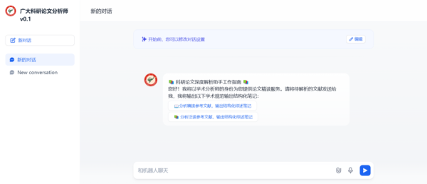 专业提供股票配资 润建股份联手广州大学，打造“科研论文分析师”智能体