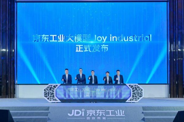 配资行业排名 首个以供应链为核心的工业大模型在上海发布