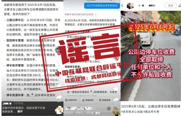 官网股票配资 今日辟谣（2025年5月30日）