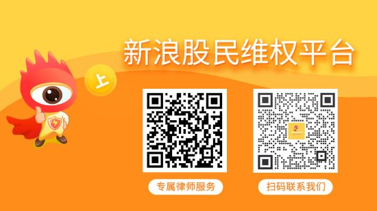 股票配资门户平台社区 英飞拓索赔持续推进 受损股民可索赔